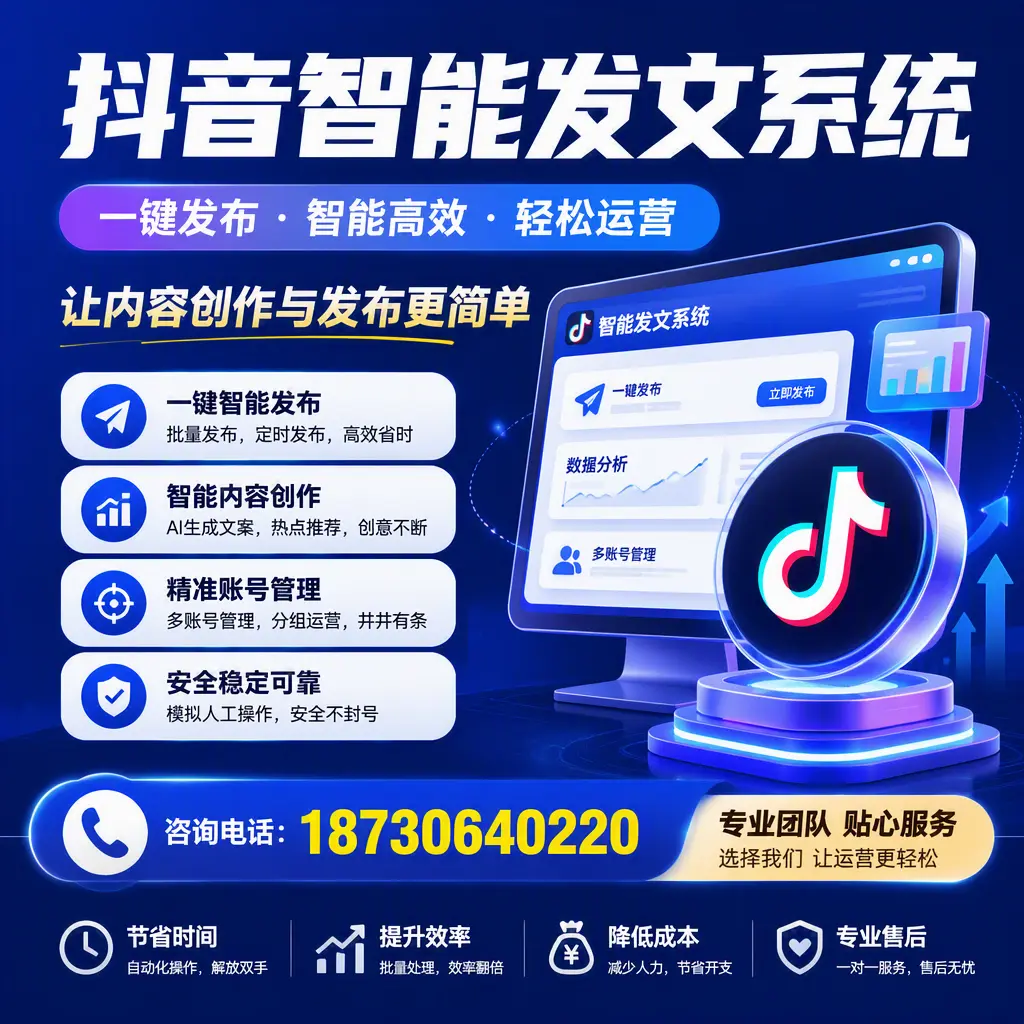 解密抖音智能发文系统：企业在 白杨 的最佳应用案例